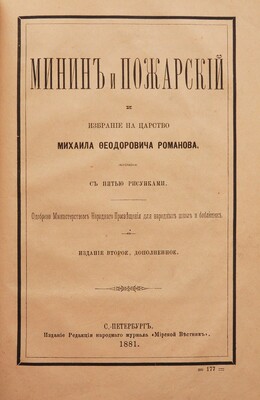 Конволют из четырех изданий: